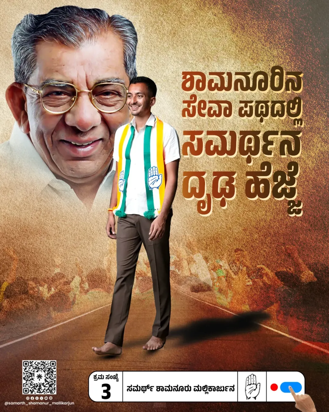 Campaign photo 14
