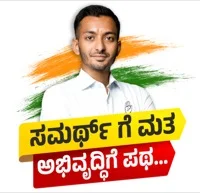 Congress Logo